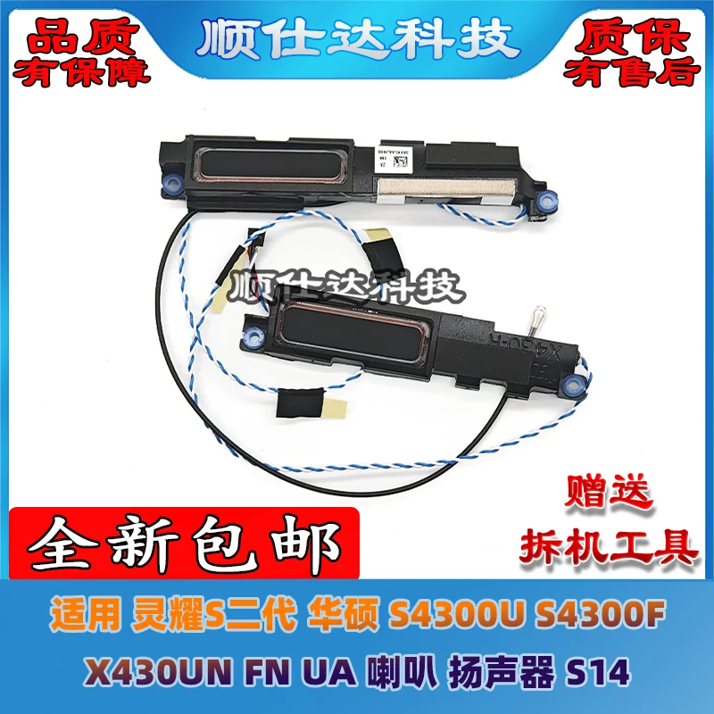

For ASUS, Lingyao 2S X430F AF S4300F S4300U X430UN FN laptop speaker