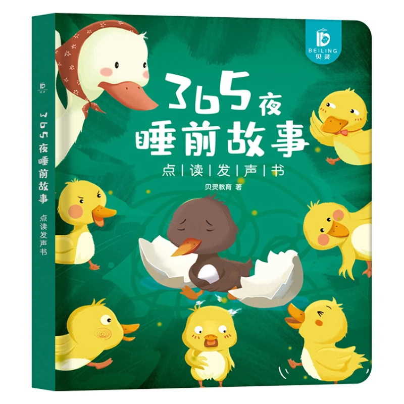 

365 сказок на ночь: аудиокнига, детская книга с картинками и историями