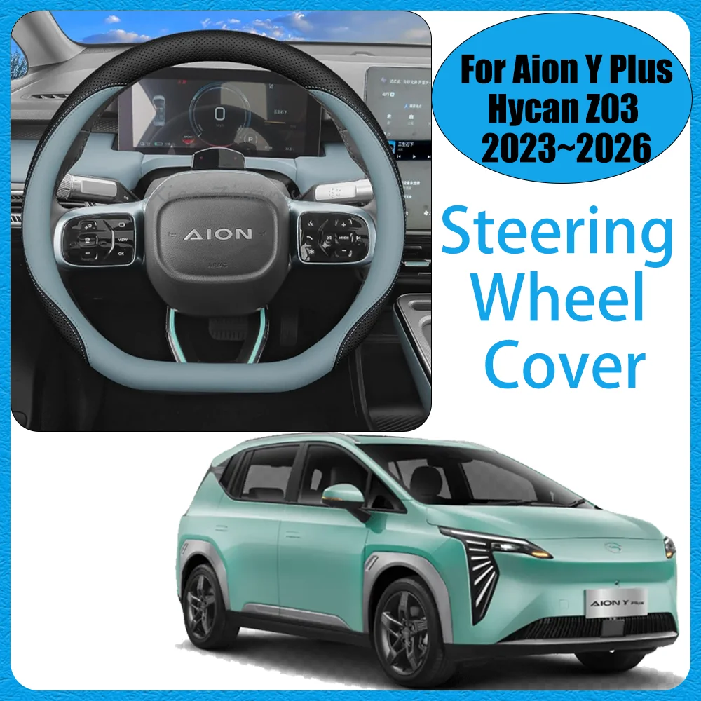 

For Aion Y Plus Hycan Z03 2023~2026 2024 2025 Car Leather Steering Wheel Cover Non-slip And Anti-scratch Interior Accessories