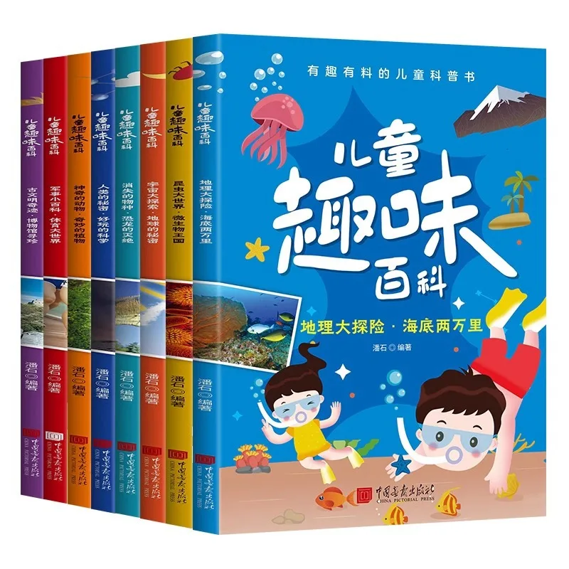 

Children's Fun Encyclopedia, Chinese Children's Encyclopedia 100000 Why