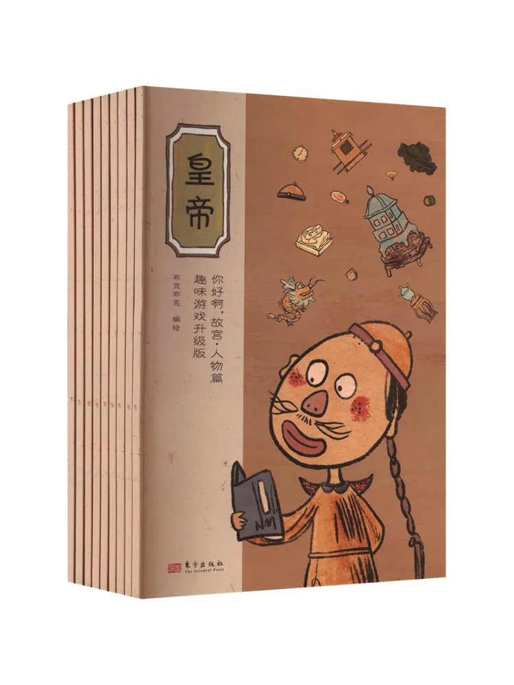 Book-Winshare Hello Forbidden City Characters Edition Upgraded Version Of Fun Games 9 Volumes in Total