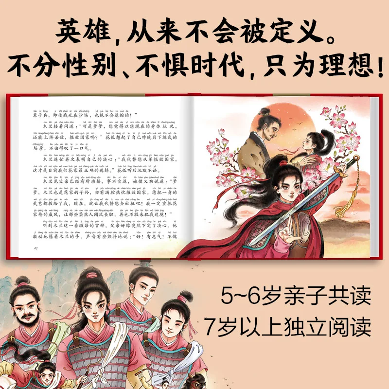 Mulan, A Heroic Woman Who Has Been Passed Down for Thousands of Years in Greater China, Is An Extracurricular Reading Book
