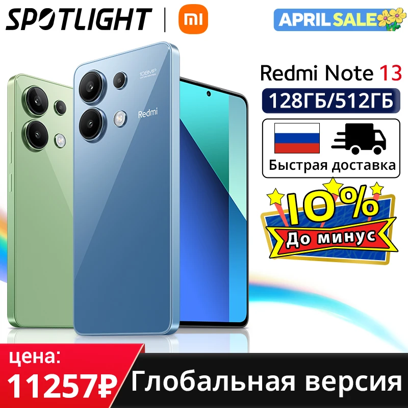 Versión Global Xiaomi Redmi Note 13 teléfono móvil 120Hz pantalla AMOLED 33W carga cámara de 108MP Snapdragon 685 Octa core