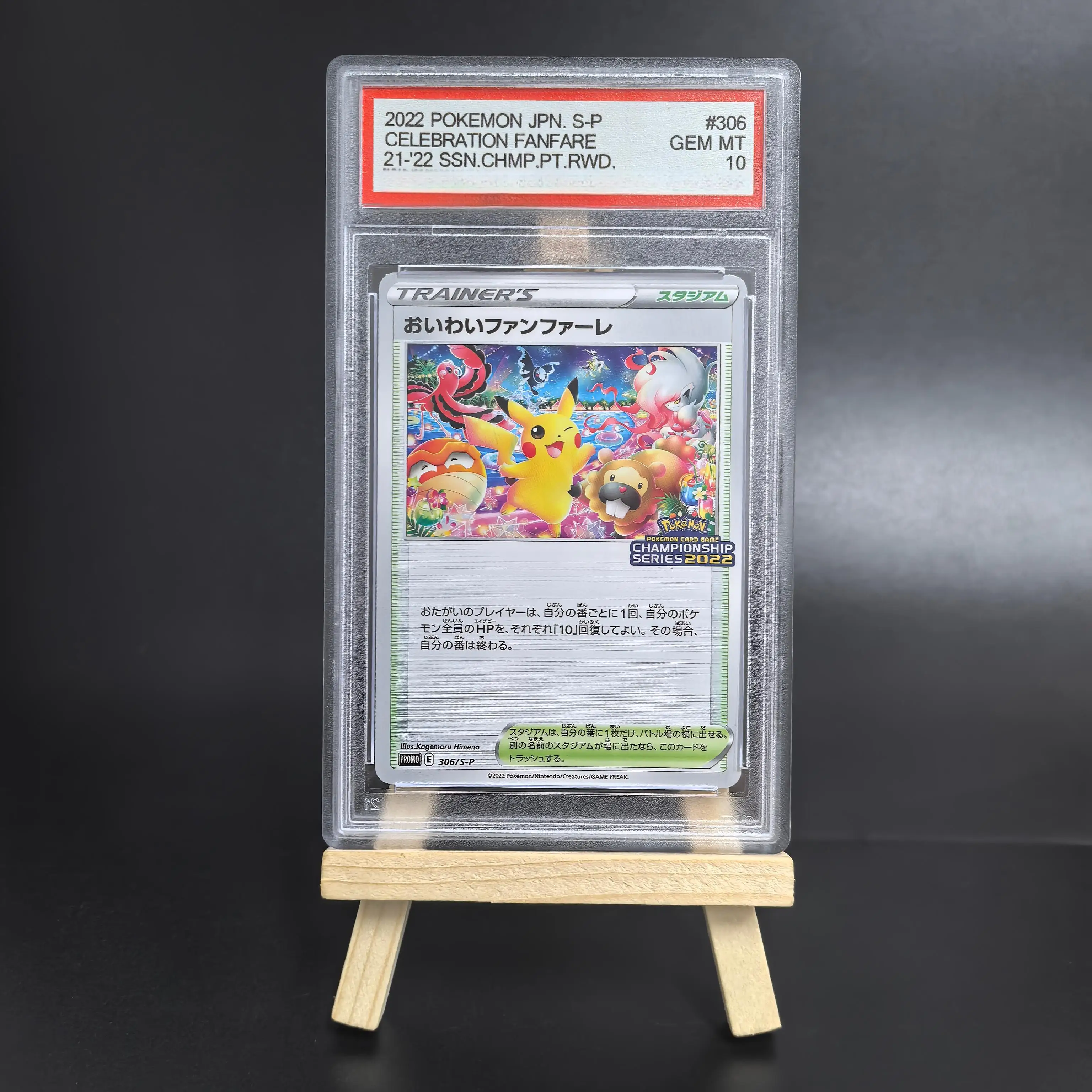 2012 ポケット 日本語版 ポケモンセンター イーブイ ブラック＆ホワイト プロモ ジェム MT コピー 10ポイント評価 コレクション オーナメント カード ゲーム ギフト おもちゃ