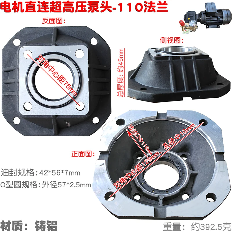 2026 High Pressure Washer Pump part Plunger Pump Flange for Electric Motor Piston Pump Flange for Oil Fuel Engine Disel Engine