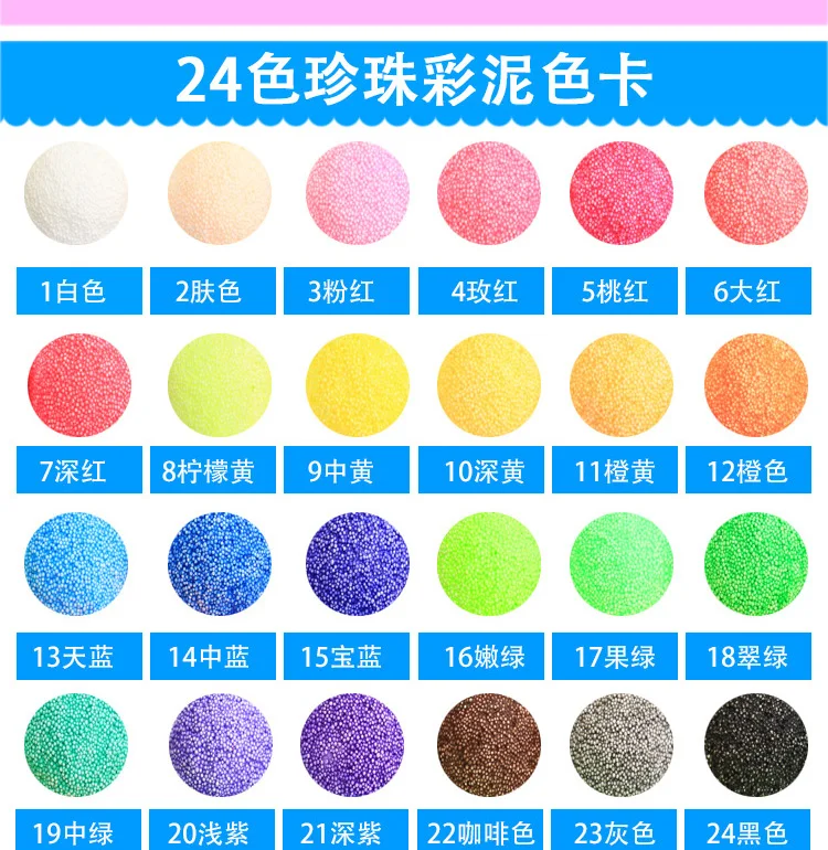 24-Color Snowflake Mud Handmade Clay Complete Set Children's Art Supply DIY Material Pack