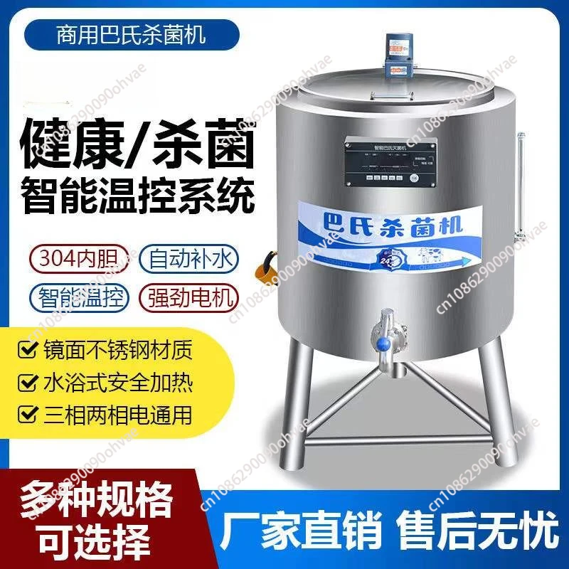 

Пастеризатор для молока и йогурта 10л, 30л, 50л, 100л; Машина для пастеризации молока и соков