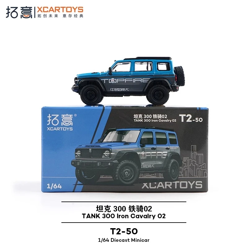 

XCARTOYS 1/64 Tank 300 Iron Cavalry 02 Off-road Model Car Alloy Pressed Toy Collection Ornament Model Enthusiast Boy Gift