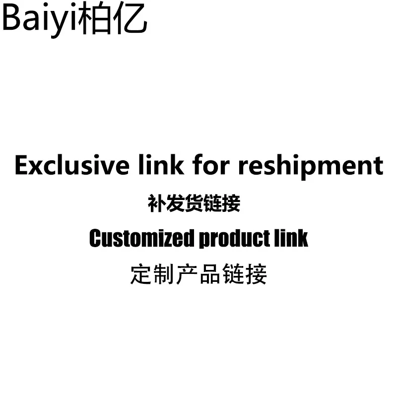 

Supplemental shipping link OR Customized product link