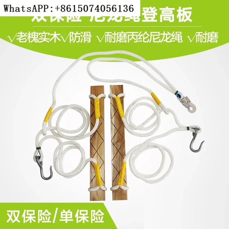 Authentic anti slip nylon rope for electricians climbing poles, stepping boards, thickened and wear-resistant polypropylene rope