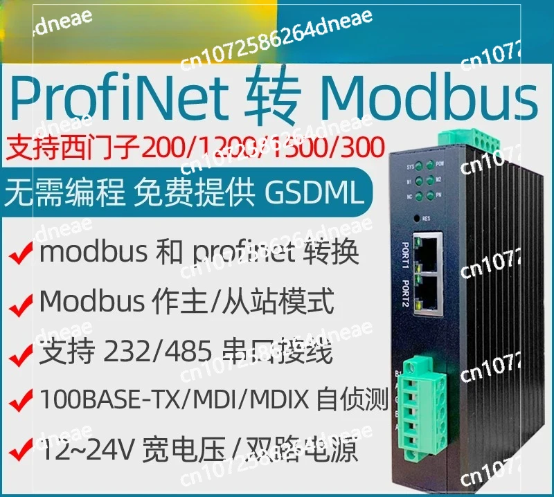 PN Converter PROFINET To Modbus RTU RS485 Gateway Communication Protocol Bus Bridge Acquisition
