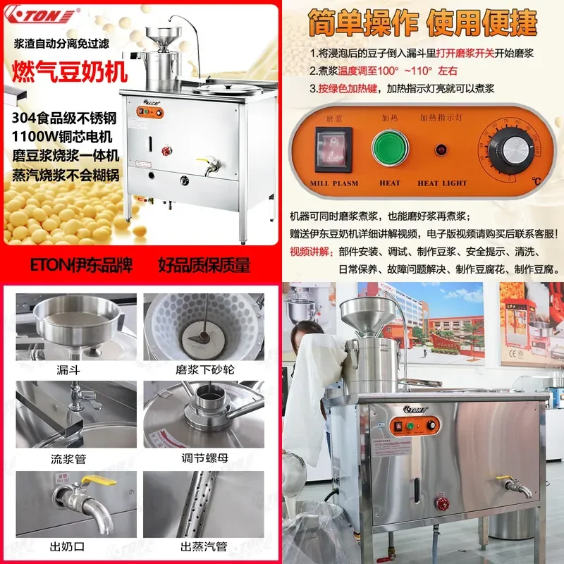 Yidong Soybean Milk Machine ET-10G for Commercial Electric Soybean Milk Maker Tofu Flower Machine Steam Stone Grinding