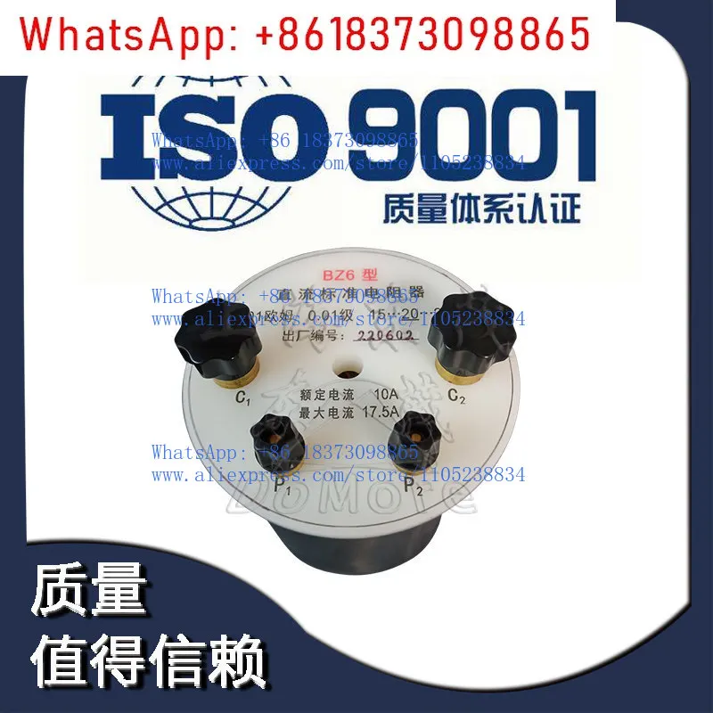 BZ3/BZ6 High Power …