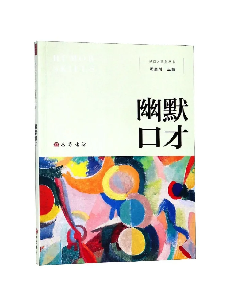 

Book-Winshare Humorous Speaking Skills