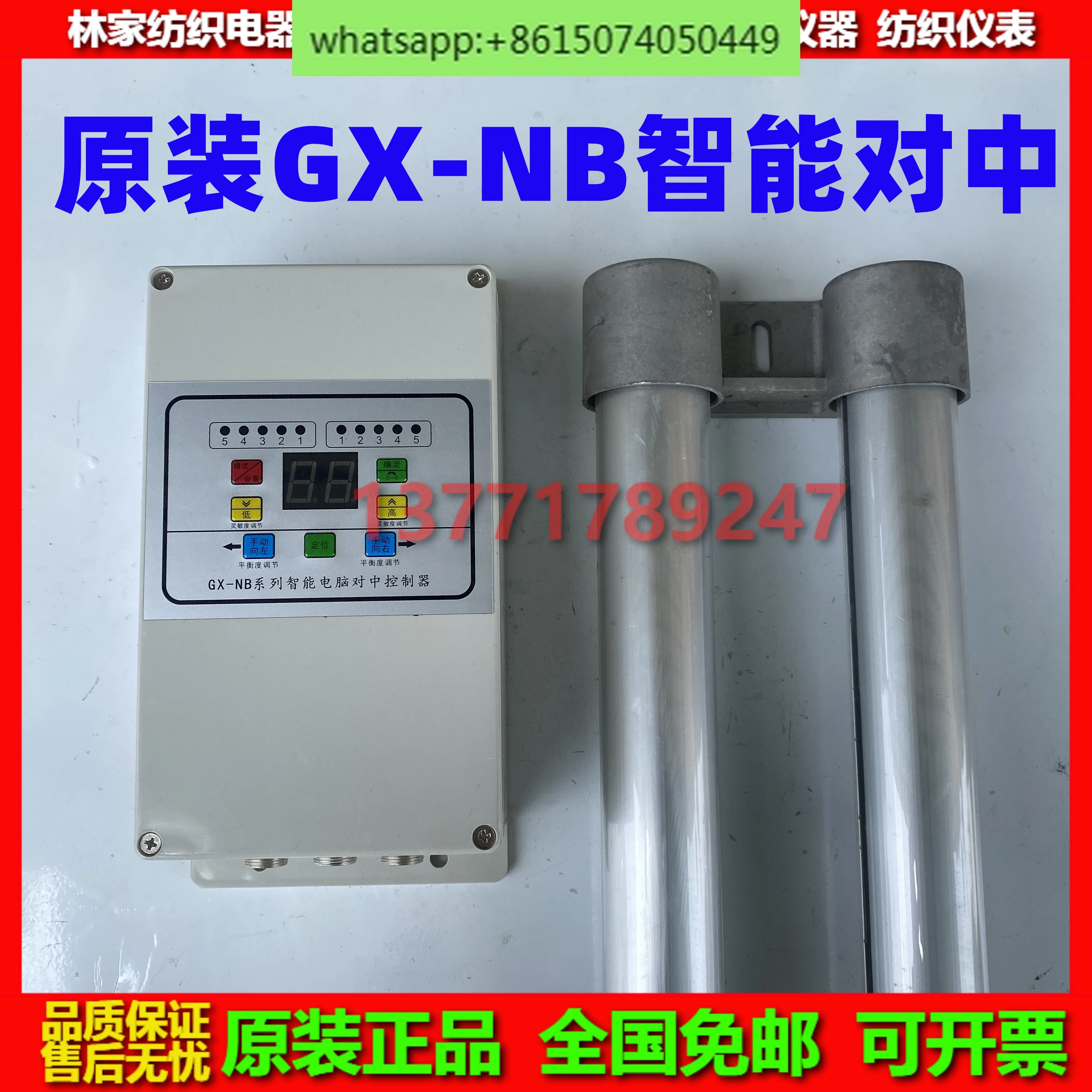 GX-NB Series Intelligent Computer Alignment Controller GX-NB Alignment Tube GX-02 Alignment Controller