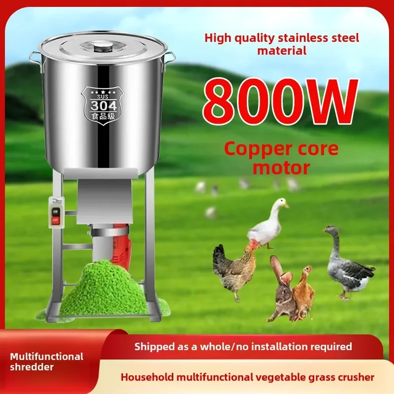 

220V household small chicken, duck and goose grass crusher