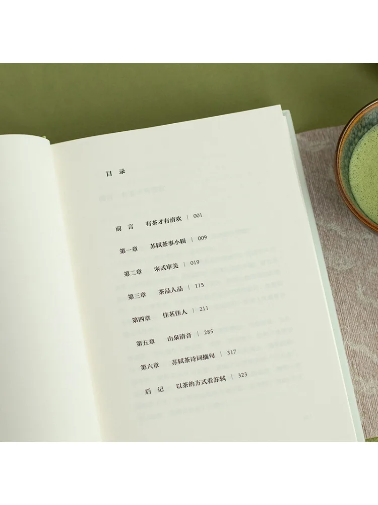 Book-Winshare Having Tea With Su Dongpo
