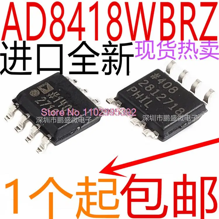 

AD8418 AD8418AWBRZ AD8418WBRZ SOP8 Original, in stock. Power IC