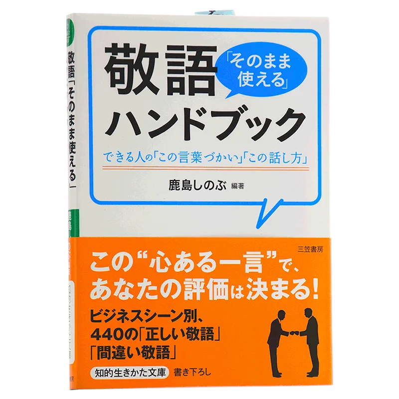 Takashi-هل يمكن أن يكون ذلك يشعر لكتاب اليد ، اللغة الهندية ، يمكن استخدامها مباشرة ، دليل Kashima Shinobu DIFUYA