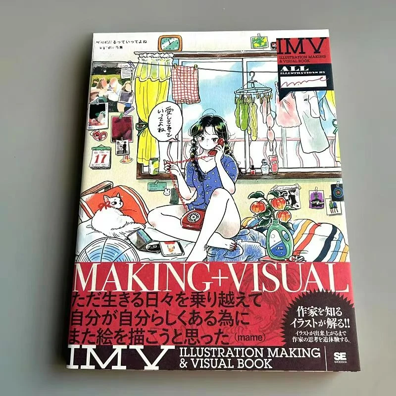 

Mame Illustration Portfolio Album Book Japanese Original Version Illustration Making Visual Book Say "I Love You" To Me