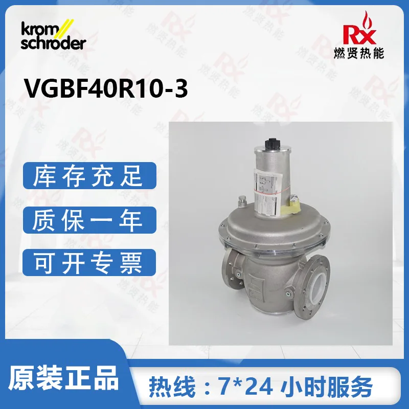 

2025 Германия KROM Hochord, редукционный клапан давления газа VGBF40R10-3 Spot 20, оригинальный, новый