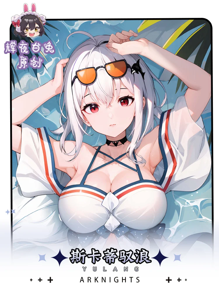 อะนิเมะเกม Skadi Operator Arknights คอสเพลย์สาว Dakimakura กอดหมอน Body Case สองด้านเบาะรองนั่งของขวัญ