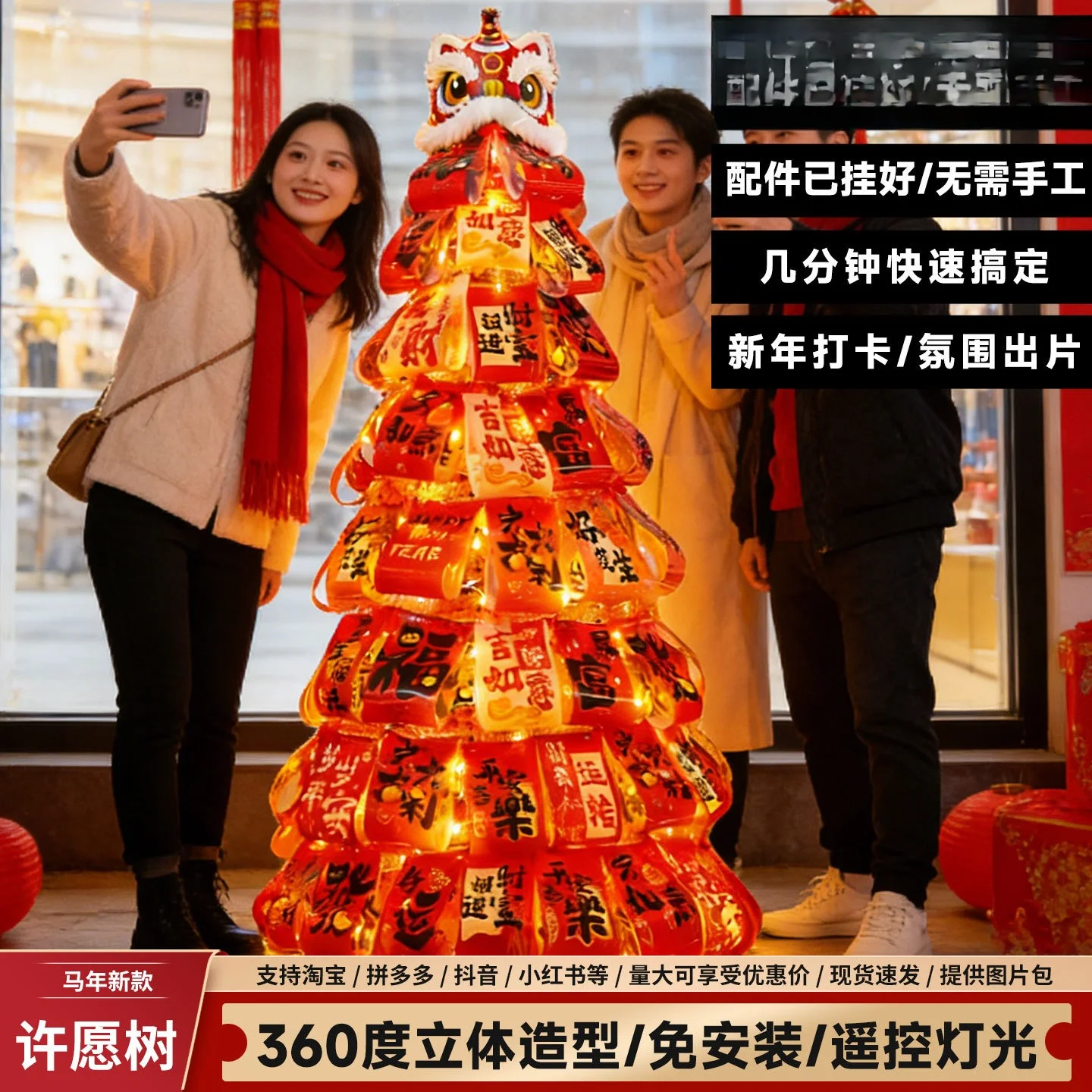 New Year's Wishing Tree Body Luminous Foldable Fortune Tree Shopping Mall Store Decorations Spring Festival Decorations