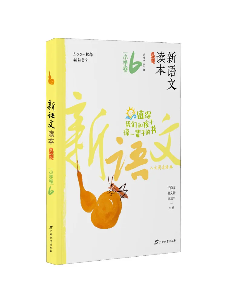 

Book-Winshare Новый китайский язык для чтения начальной школы, том 6, 4-е издание