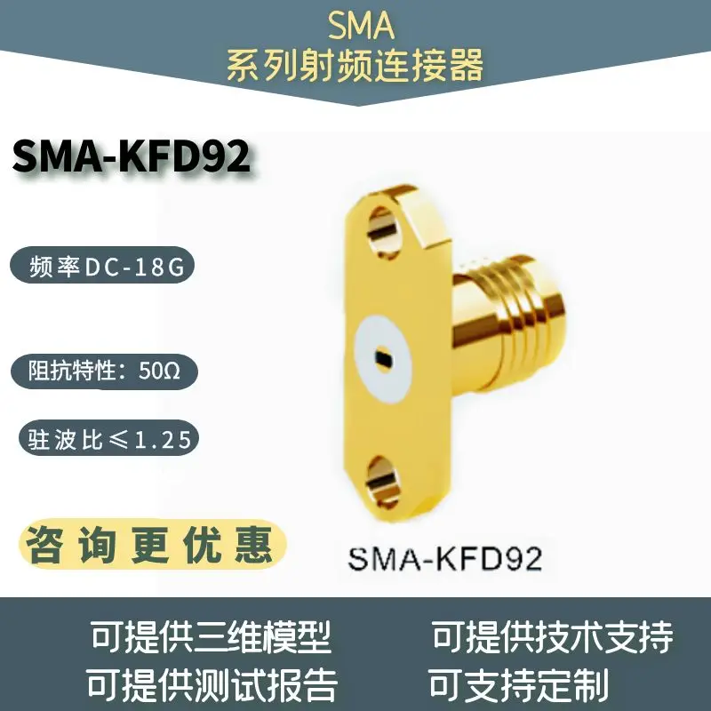 SMA-KFD93 KFD92 KFD90 KFD87 KFD86 KFD256 KFD90G KFD113 RF Header