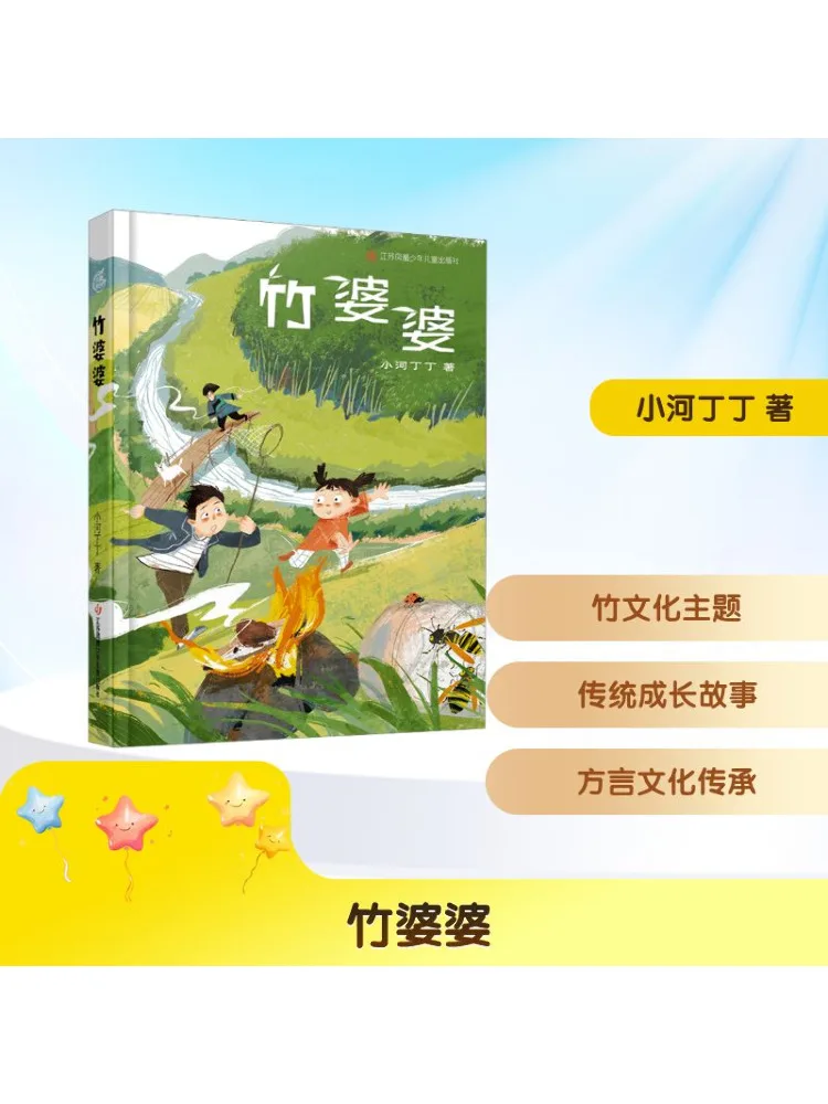 

Book-Winshare Grandma Bamboo