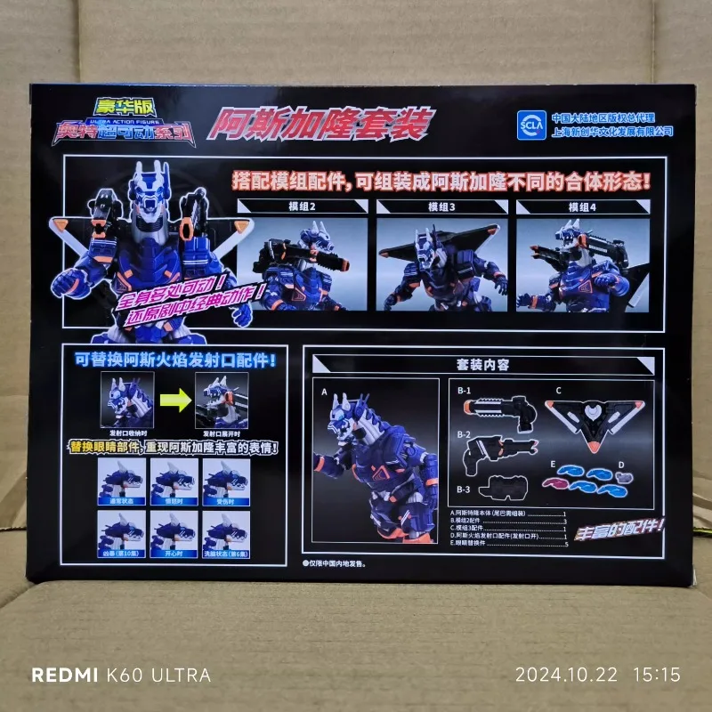 Bandai Deluxe Ultra Ultra Mobile Series Asgaron Set No Light No Sound Hand Model Display Gift Back To School Anime Toys