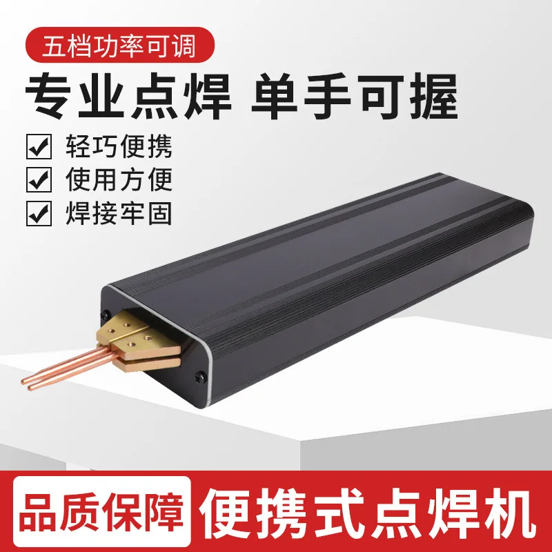 

Portable 5-speed Power Adjustable Handheld DC3.7V Battery Spot Welding Machine One-handed Spot Welding Machine