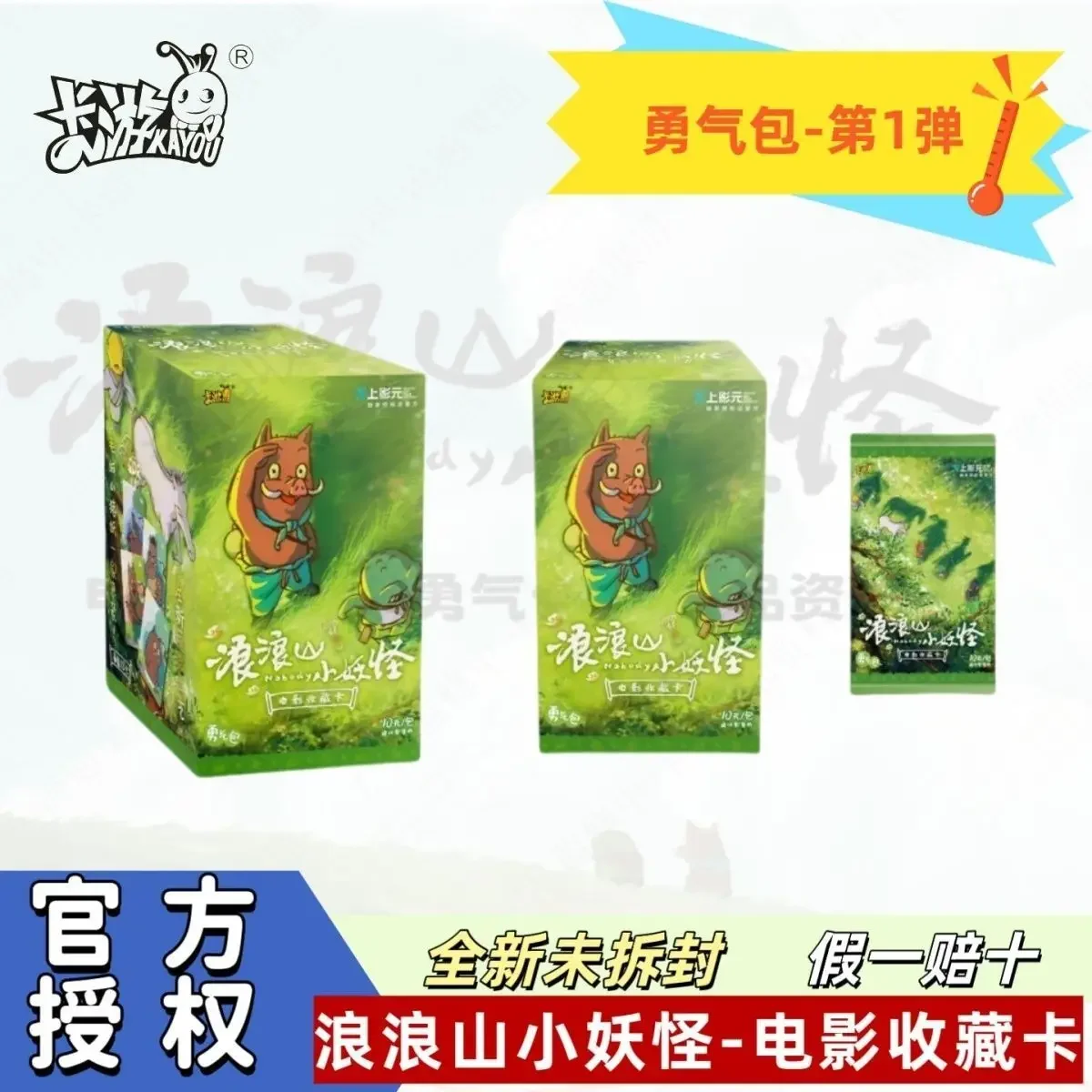 بطاقة مجموعة فيلم KAYOU Langlang Mountain Little Monster الأصلية، حزمة الشجاعة، بطاقة جمع بطاقات ألعاب الأطفال