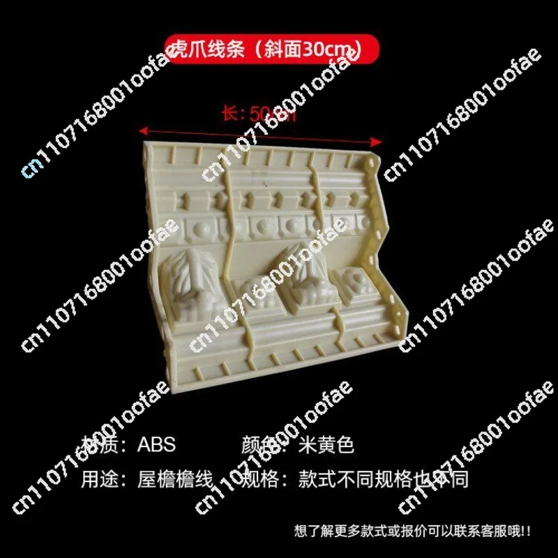Eaves line mold Roman column waist line cement model European dripping eaves line template exterior wall decoration modeling