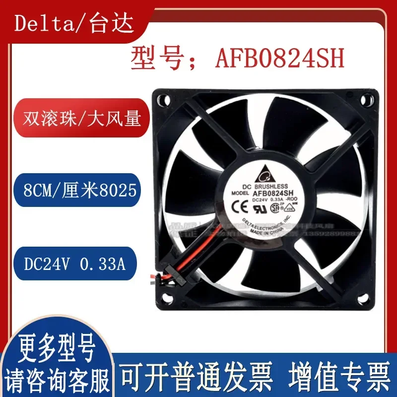 AFB0824SH 24V 0.33A 8025 8CM Inverter Large Air Volume Cooling Fan Delta