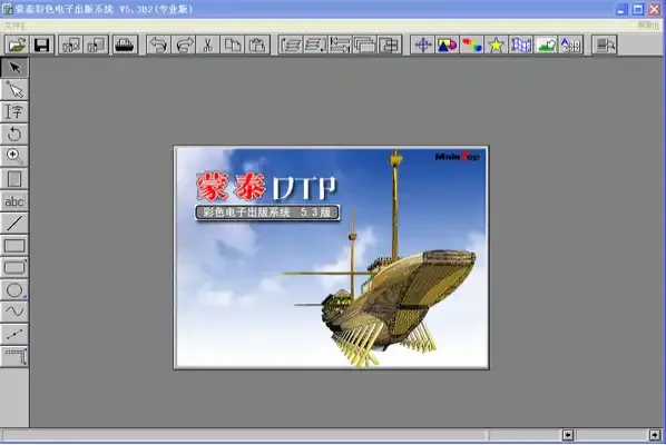 Original Maintop software  Photoprint Software for saga Automatic BOPP Pet PVC Roll to Sheet XY Cutter Film Trimmer Cutting Slit