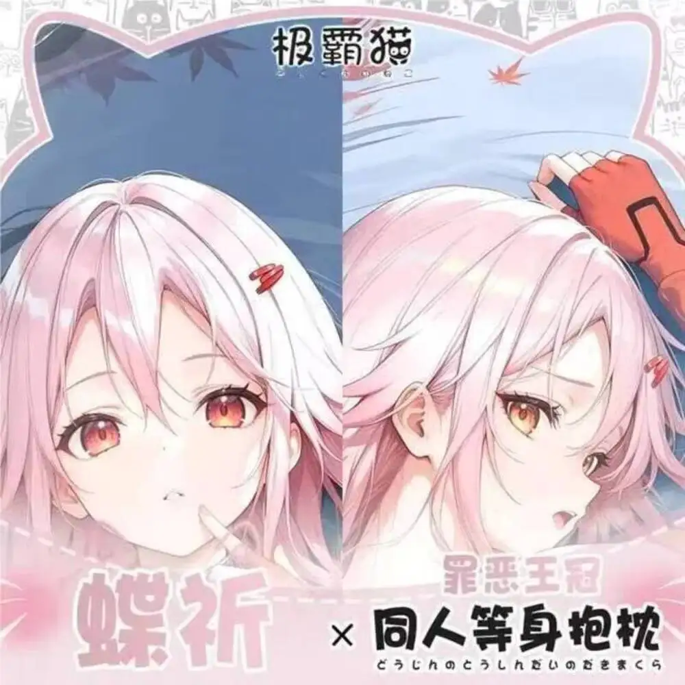 

Dakimakura Cosplay Yuzuriha Inori Hing Pillow Case Body Otaku Cushion Xmas Anime s