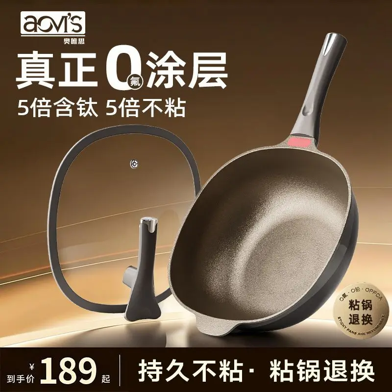 titanium pan non-stick pan fluorine-free coated wok household non-stick pan gas stove induction cooker universal wok