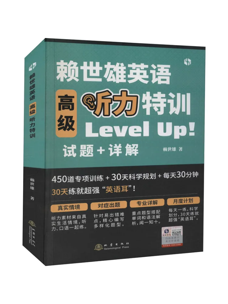 

Книга-Winshare Lai Shixiong, английское стильное обучение слушать