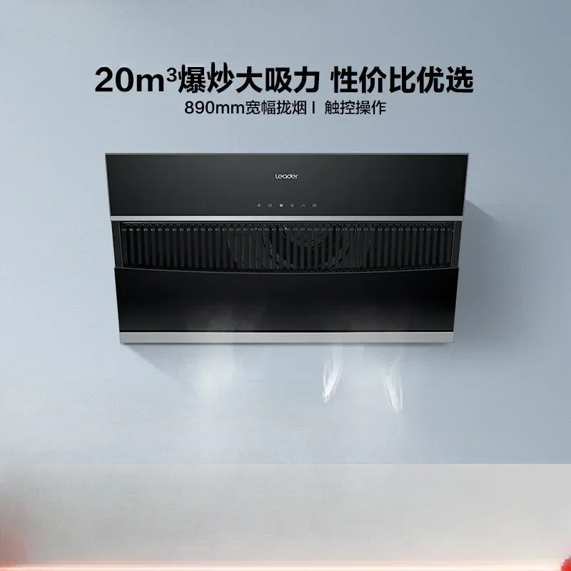 เครื่องดูดควัน Haier ครัวทรงพลัง220V พร้อมตัวนำไอเสียด้านข้างและคุณสมบัติอัจฉริยะ