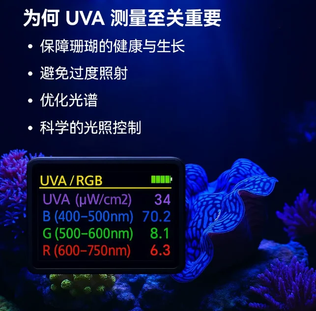 Fish tank PAR meter PAR value tester Coral irradiometer Underwater irradiometer Par meter Waterproof IP68