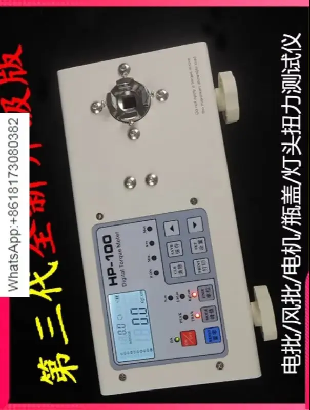 

Electric torque tester H P-100 digital torque tester Wind wrench screwdriver torque meter
