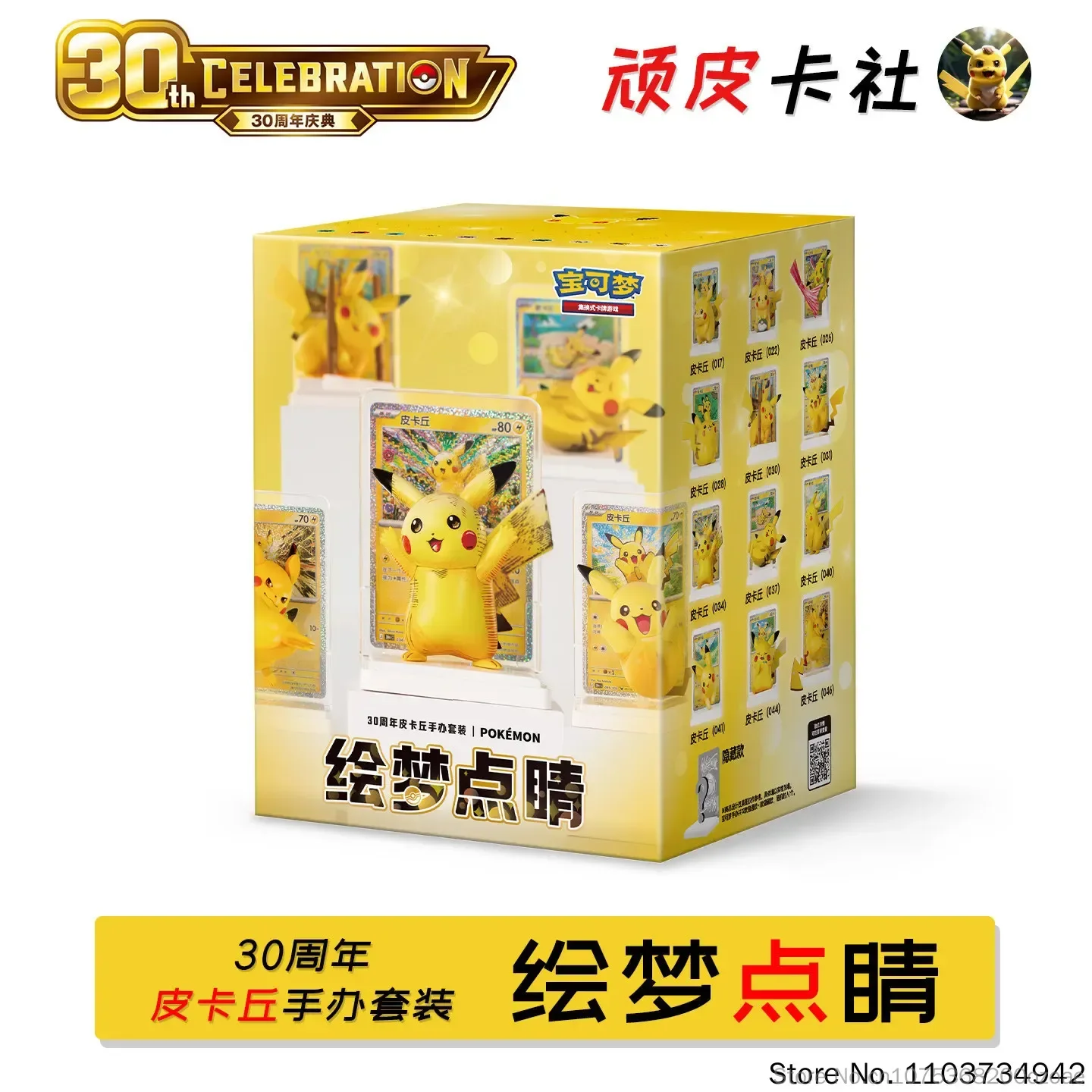 Pokemon Blind Box Original Genuine Pikachu Figure Set Painted Dreams Ptcg Trading Cards 30th Anniversary Collection Display Gift - view 3