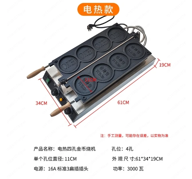 

Коммерческая электрическая хлебопечка для выпечки золотых монет с 4 отверстиями, как в корейских драмах, как у интернет-знаменитостей, с матовой отделкой