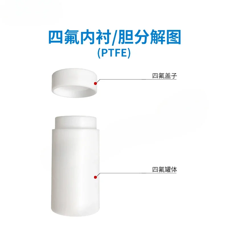 Hydrothermal reactor liner high-pressure digestion tank polytetrafluoroethylene inner liner 5ml