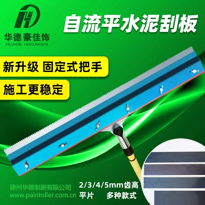 

56CM self-leveling cement tooth scraper flat scraping rake package freight epoxy floor paint construction tool tooth rak