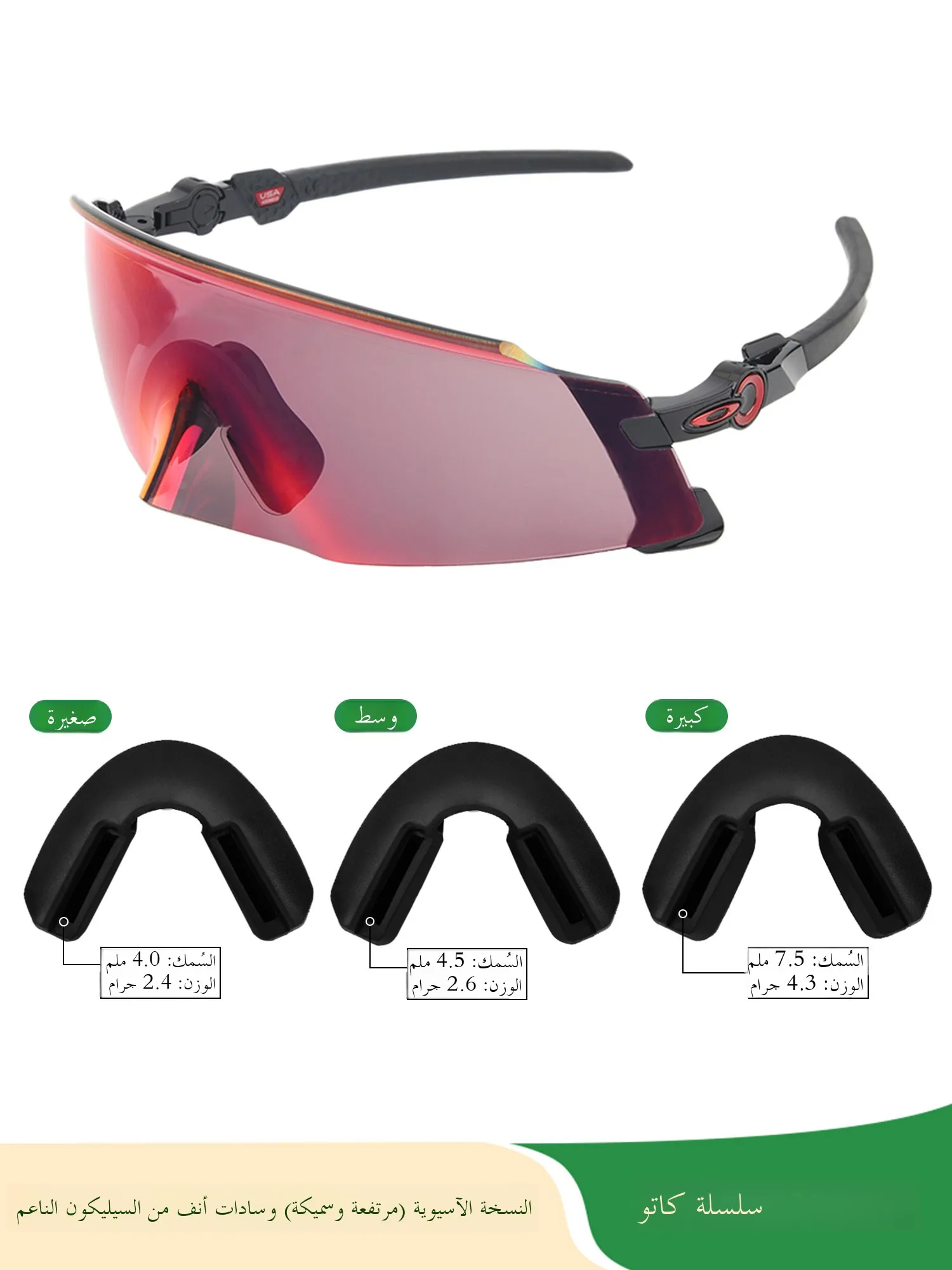 

Сверхлегкие средние солнцезащитные очки MRYOK Accories ible сменными носовыми упорами серии KATO OO9455M для всех лица pes