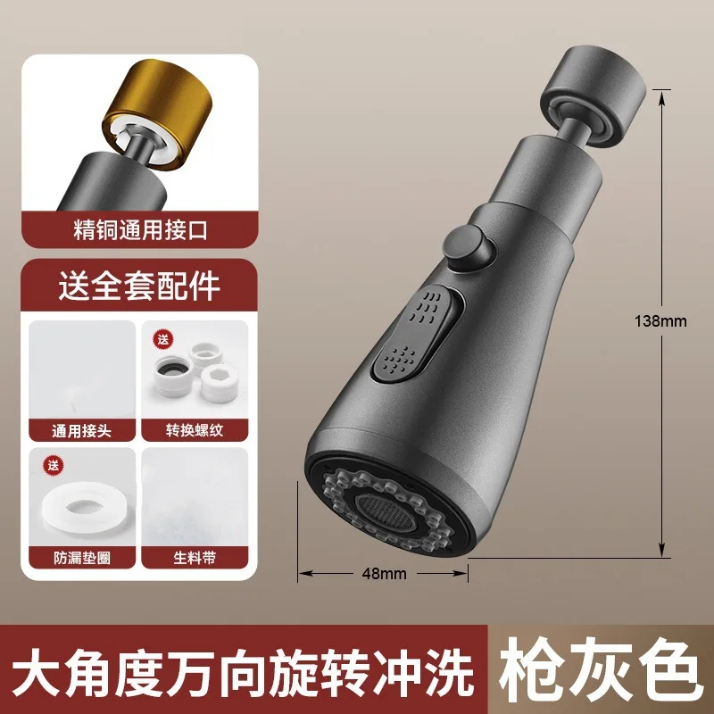 Kitchen Universal Universal Faucet Extender Vegetable Basin  Connector Water Nozzle Rotating Faucet Splash-proof Artifact