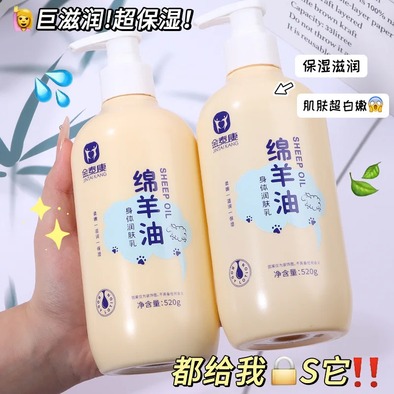 300ml/400ml Lanolin Body Lotion Moisturizing and Moisturizing Long-lasting Fragrance Large Capacity Body Lotion