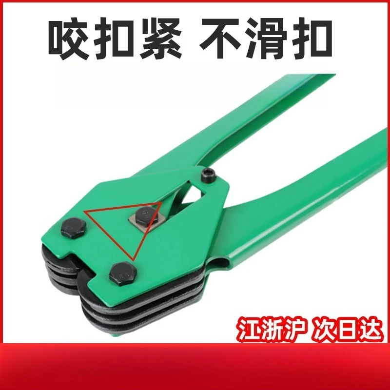 Baler strapping belt tightening integrated packing belt manual strapping tightener packing pliers tensioner